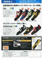 ＤＯＮＫＥＬ　ドンケル ＤＩＡＤＯＲＡ,KF32,DIADORA(KINGFISHER)R(安全靴)の写真は2013最新カタログの3ページに掲載しています。