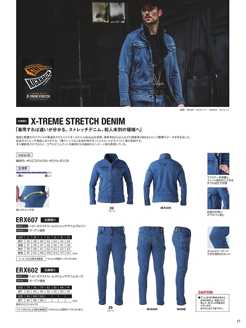 ERX602 カーゴパンツのカタログページにジャンプします
