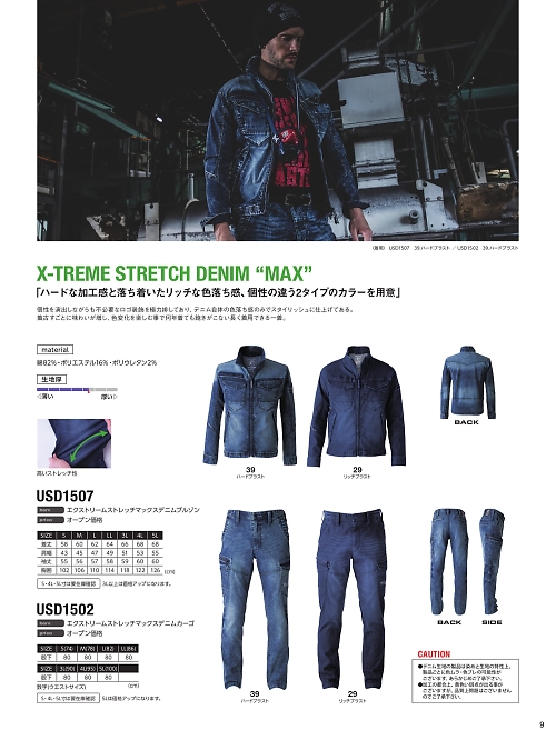 USD1502 カーゴパンツのカタログページにジャンプします