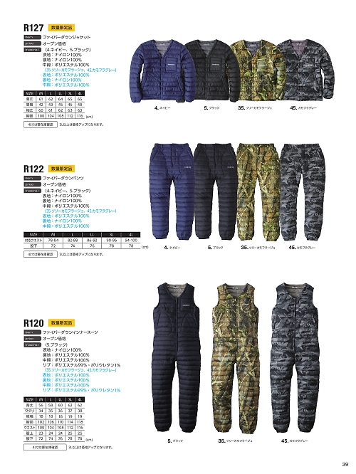 R120 インナースーツのカタログページにジャンプします