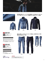 ユニフォーム evre2025w005