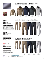 ユニフォーム evre2025w007