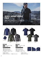 ユニフォーム evre2025w042