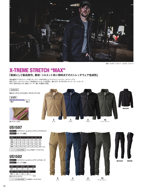 US1502 カーゴパンツのカタログページにジャンプします