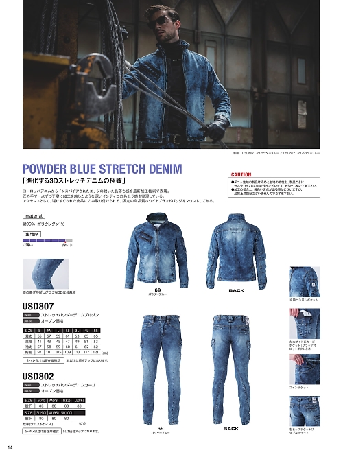 USD802 カーゴパンツのカタログページにジャンプします