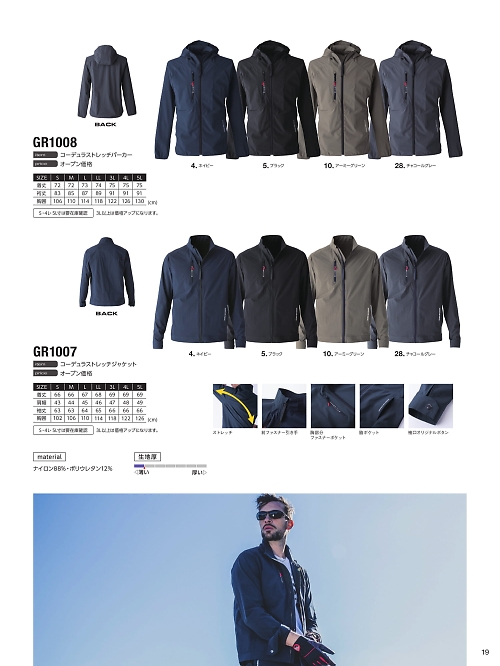 GR1008 パーカーのカタログページにジャンプします