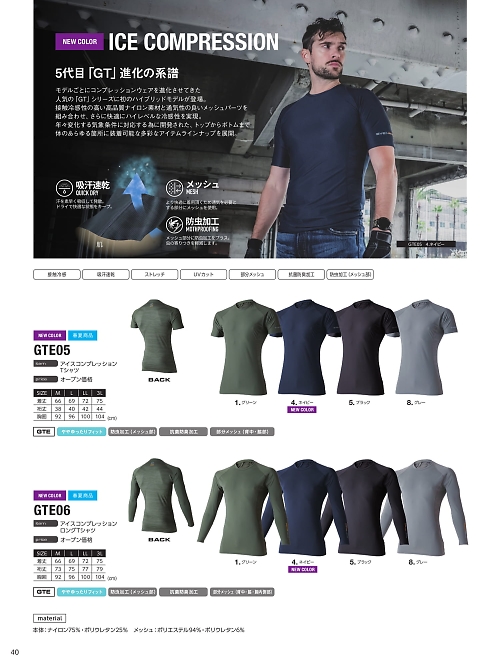 GTE06 ロングTシャツのカタログページにジャンプします