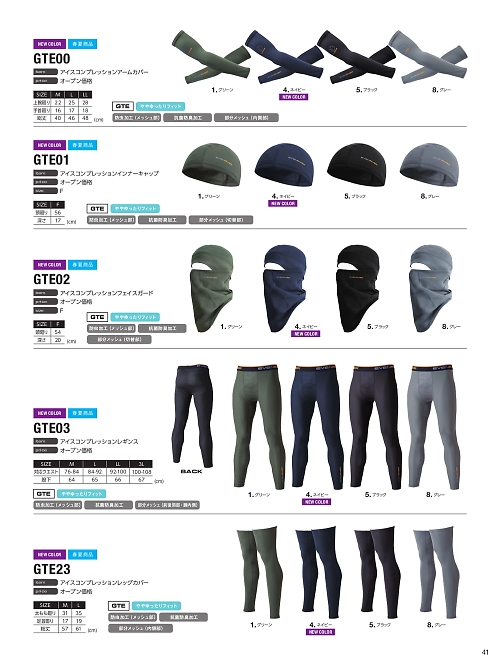 GTE02 フェイスガードのカタログページにジャンプします