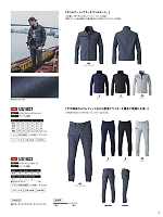 ユニフォーム evre2026s003