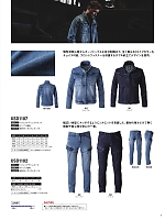 ユニフォーム evre2026s007