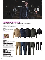 US1502 カーゴパンツ