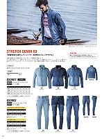 USD902 ストレッチデニムカーゴX9