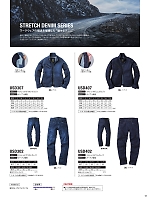 2026 年間物「EVENRIVER（イーブンリバー）」のカタログ13ページ(evre2026s013)