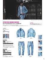 2026 年間物「EVENRIVER（イーブンリバー）」のカタログ15ページ(evre2026s015)