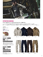 ERX202 3Dストレッチカーゴパンツ