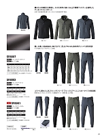 ユニフォーム evre2026s025