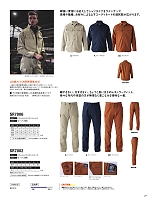 ユニフォーム evre2026s027