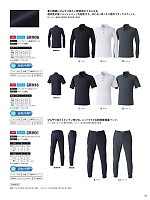 ユニフォーム evre2026s033