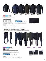 2026 大人気「EVENRIVER（イーブンリバー）」のカタログ35ページ(evre2026s035)