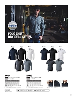 NX416 ドライシール半袖ポロシャツ