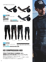 GTX03 ロングレギンス