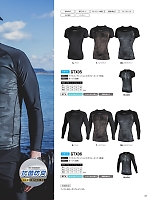 GTX06 クルーネック長袖