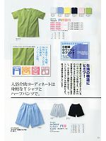 HNC102B Tシャツ(ホワイト)XXLのカタログページ(fora2011n019)