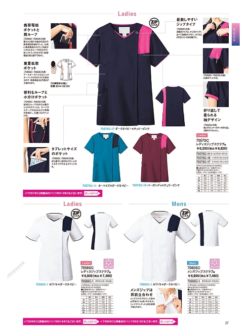 7057SC レディスジップスクラブのカタログページにジャンプします