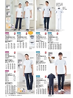 1010CR 男子上衣のカタログページ(forf2024n174)