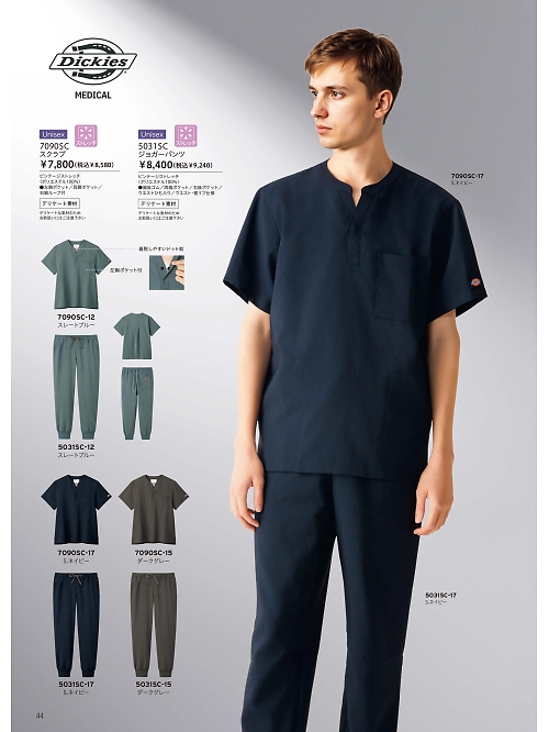 5031SC ジョガーパンツのカタログページにジャンプします