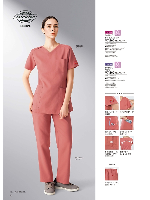 7071SC レディススクラブのカタログページにジャンプします