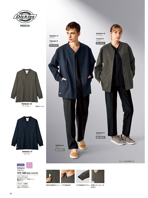 9006SC ブルゾンのカタログページにジャンプします