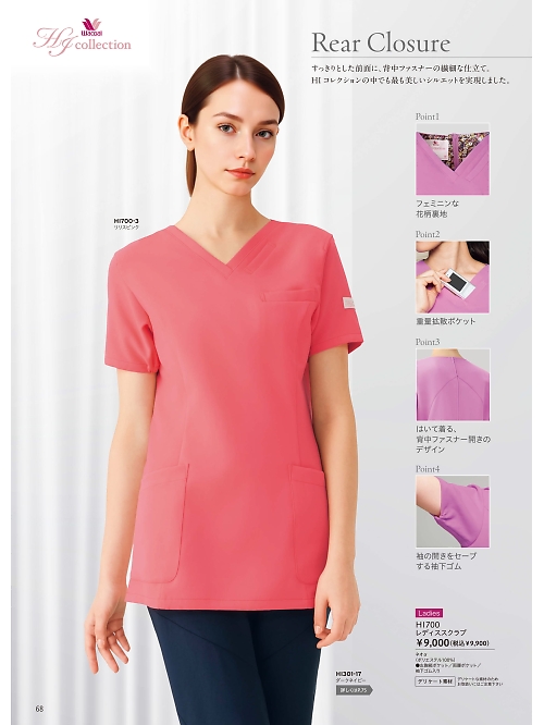 HI700 ワコールスクラブのカタログページにジャンプします