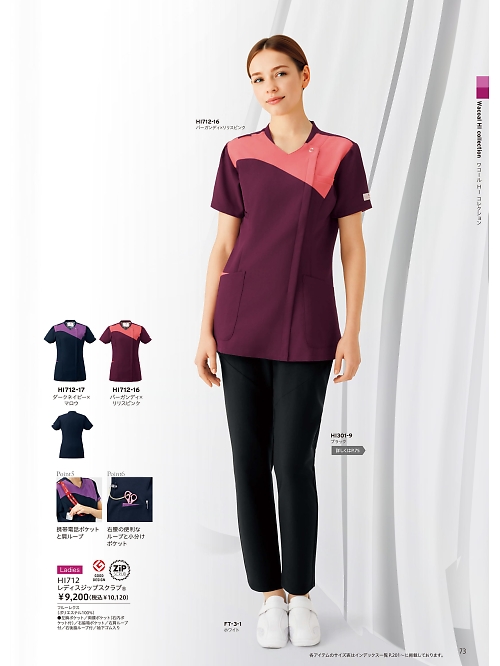 HI712 レディススクラブのカタログページにジャンプします