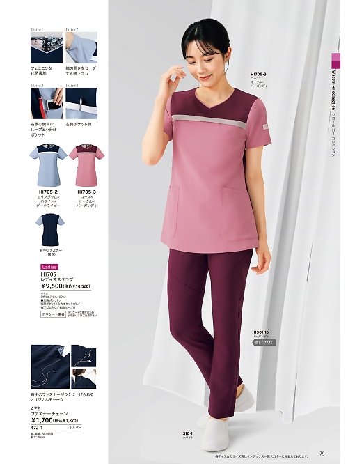HI705 レディススクラブのカタログページにジャンプします