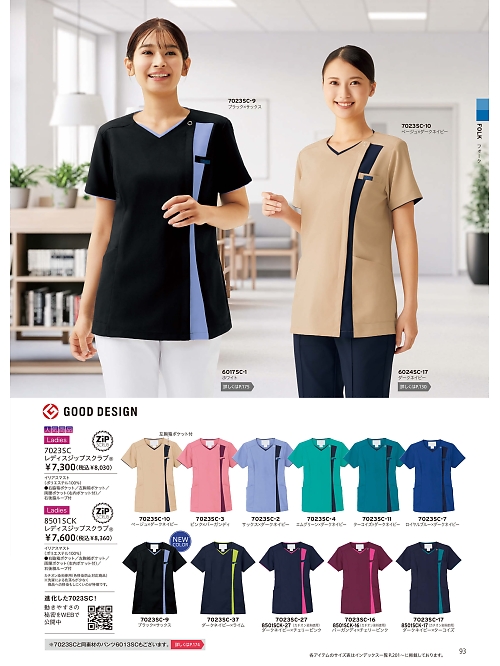 7023SC レディスジップスクラブのカタログページにジャンプします