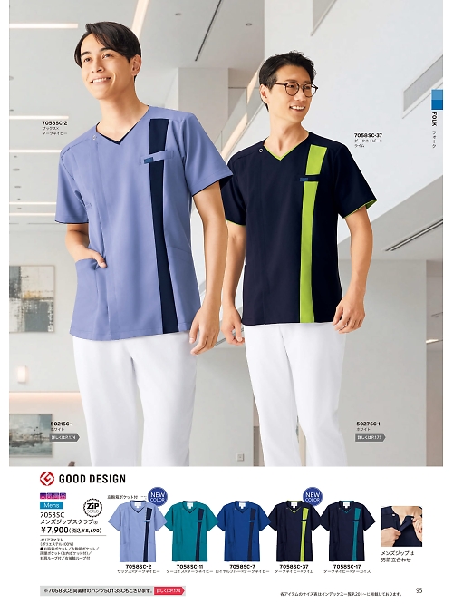 7058SC メンズジップスクラブのカタログページにジャンプします