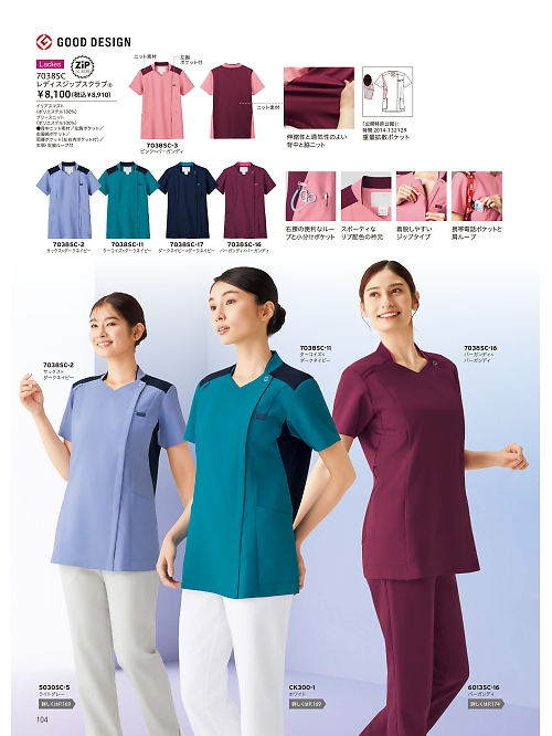 7038SC レディスジップスクラブのカタログページにジャンプします