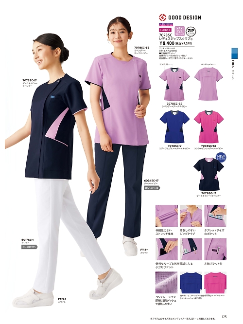 7078SC レディスジップスクラブのカタログページにジャンプします