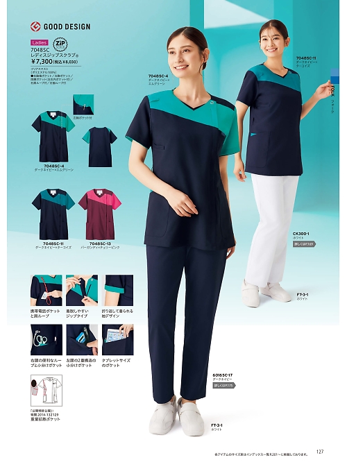 7048SC レディスジップスクラブのカタログページにジャンプします