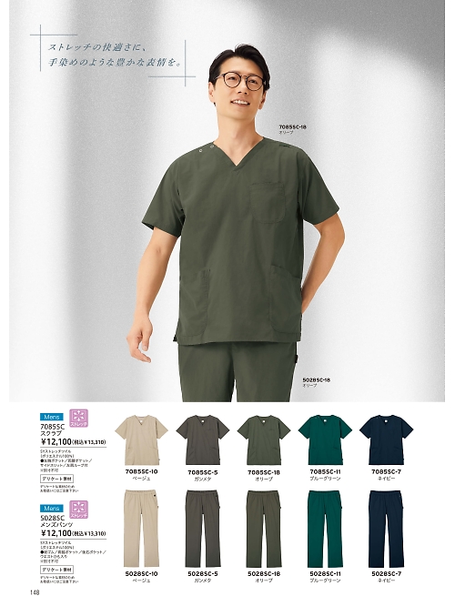 5028SC メンズパンツのカタログページにジャンプします