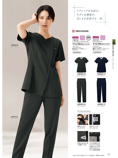 7082SC レディスジップスクラブのカタログページにジャンプします