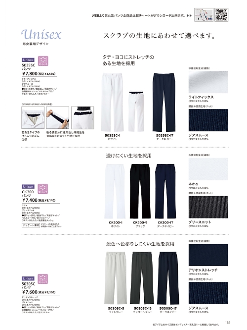 CK300 パンツのカタログページにジャンプします