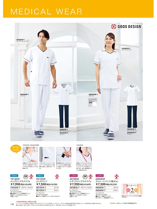 5015EW メンズパンツのカタログページにジャンプします