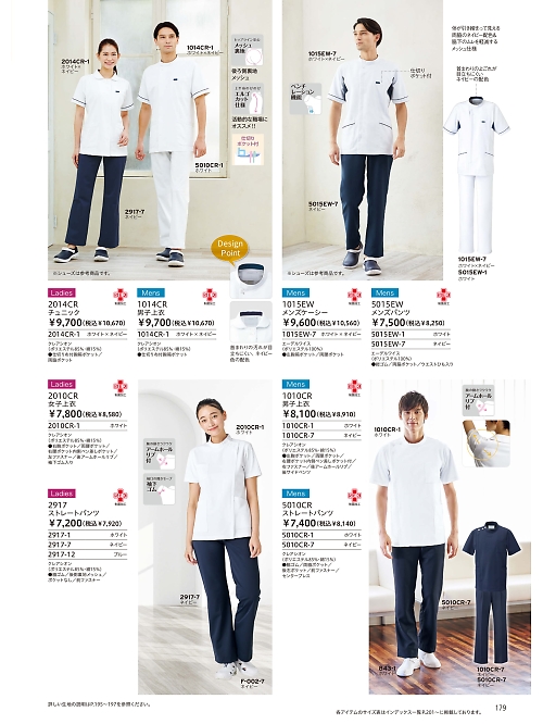 1015EW メンズケーシーのカタログページにジャンプします