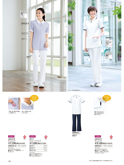 2002CR チュニックのカタログページにジャンプします