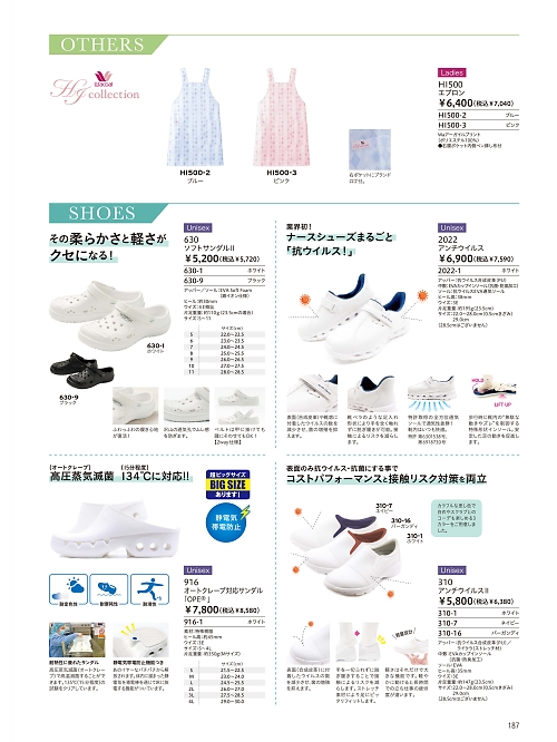 630 ソフトサンダルのカタログページにジャンプします