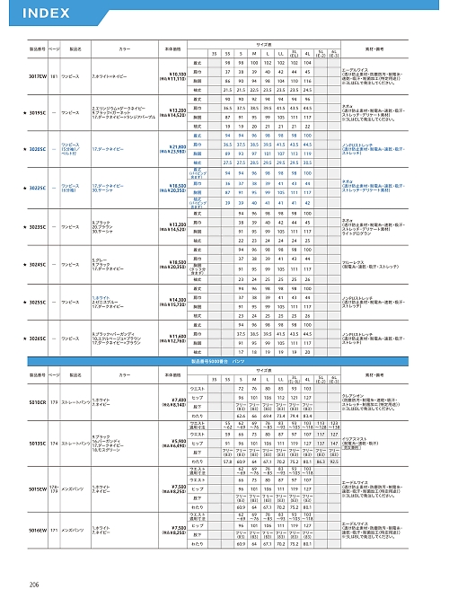 3026SC ワンピースのカタログページにジャンプします