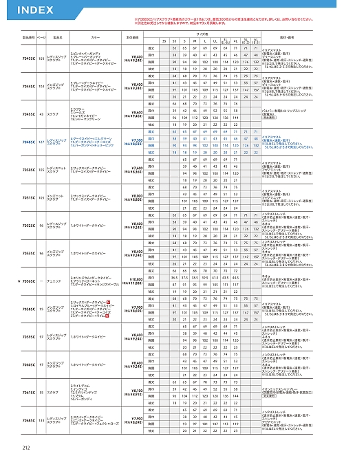 7056SC チュニックのカタログページにジャンプします