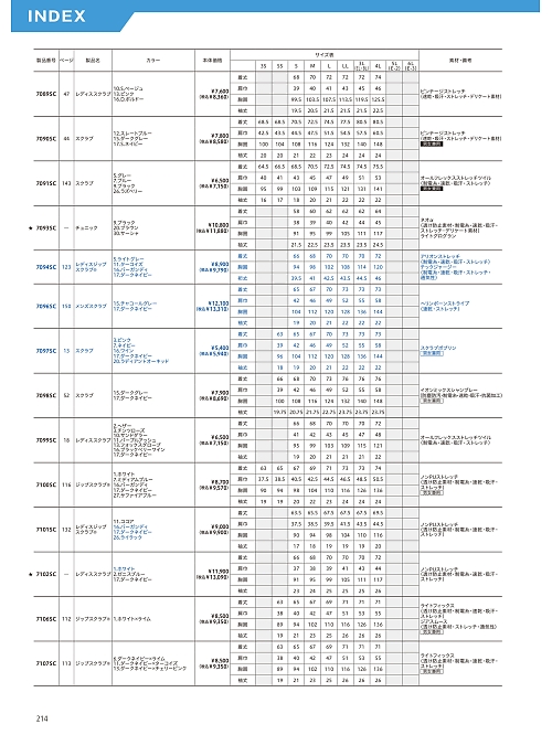 7093SC チュニックのカタログページにジャンプします